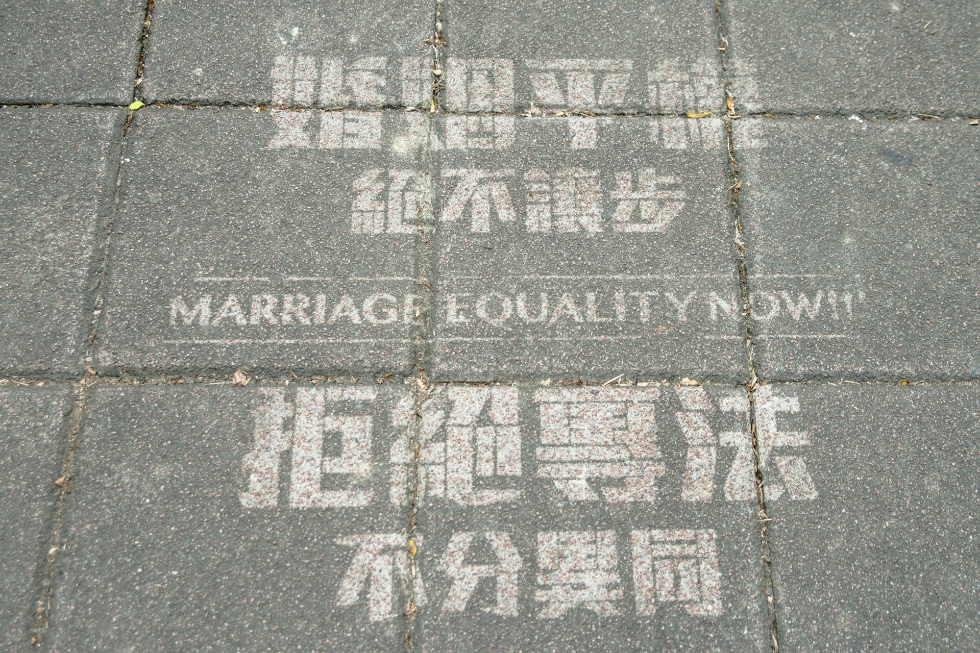 Understanding the Legal Status and Social Landscape of Same-Sex Marriage in South Korea
